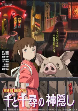 Spirited Away (from Wikipedia)